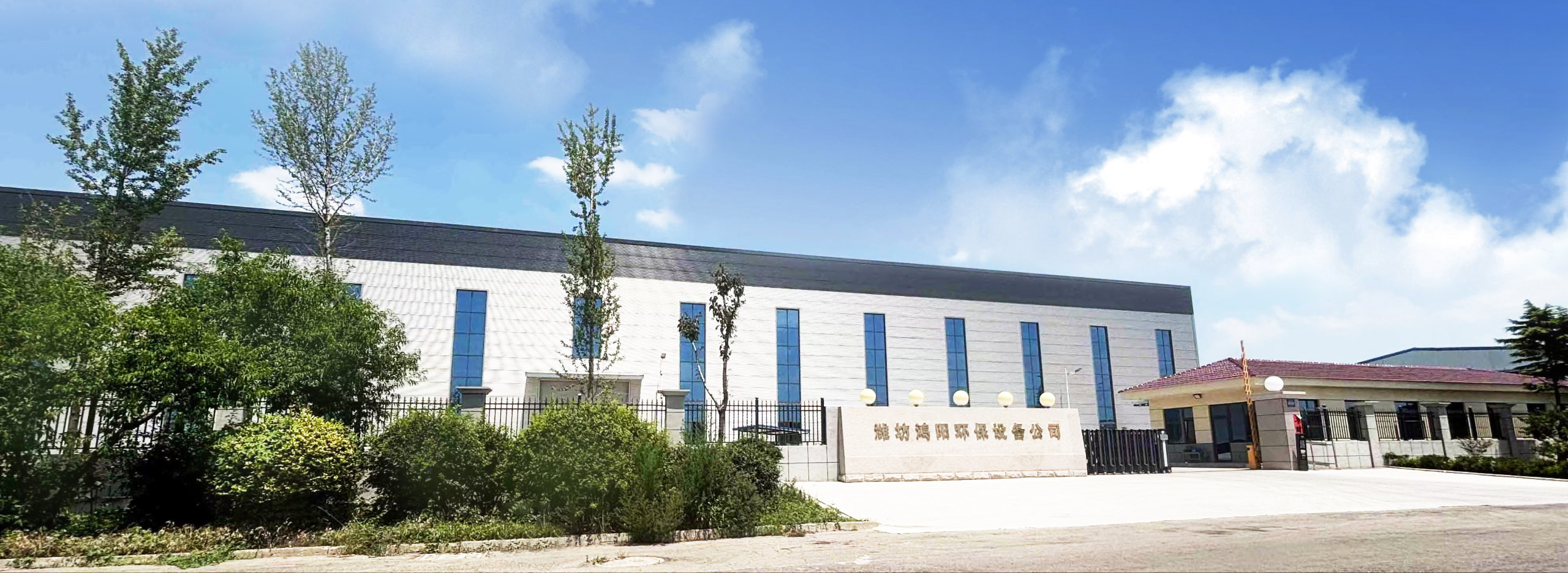 鴻陽(yáng)環(huán)保