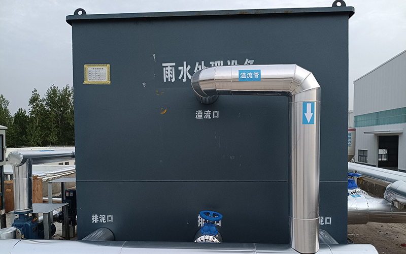 雨水收集污水處理項(xiàng)目