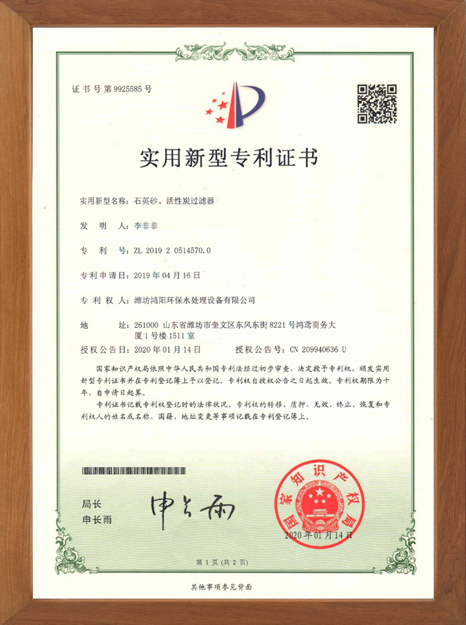 石英砂、活性炭過濾器