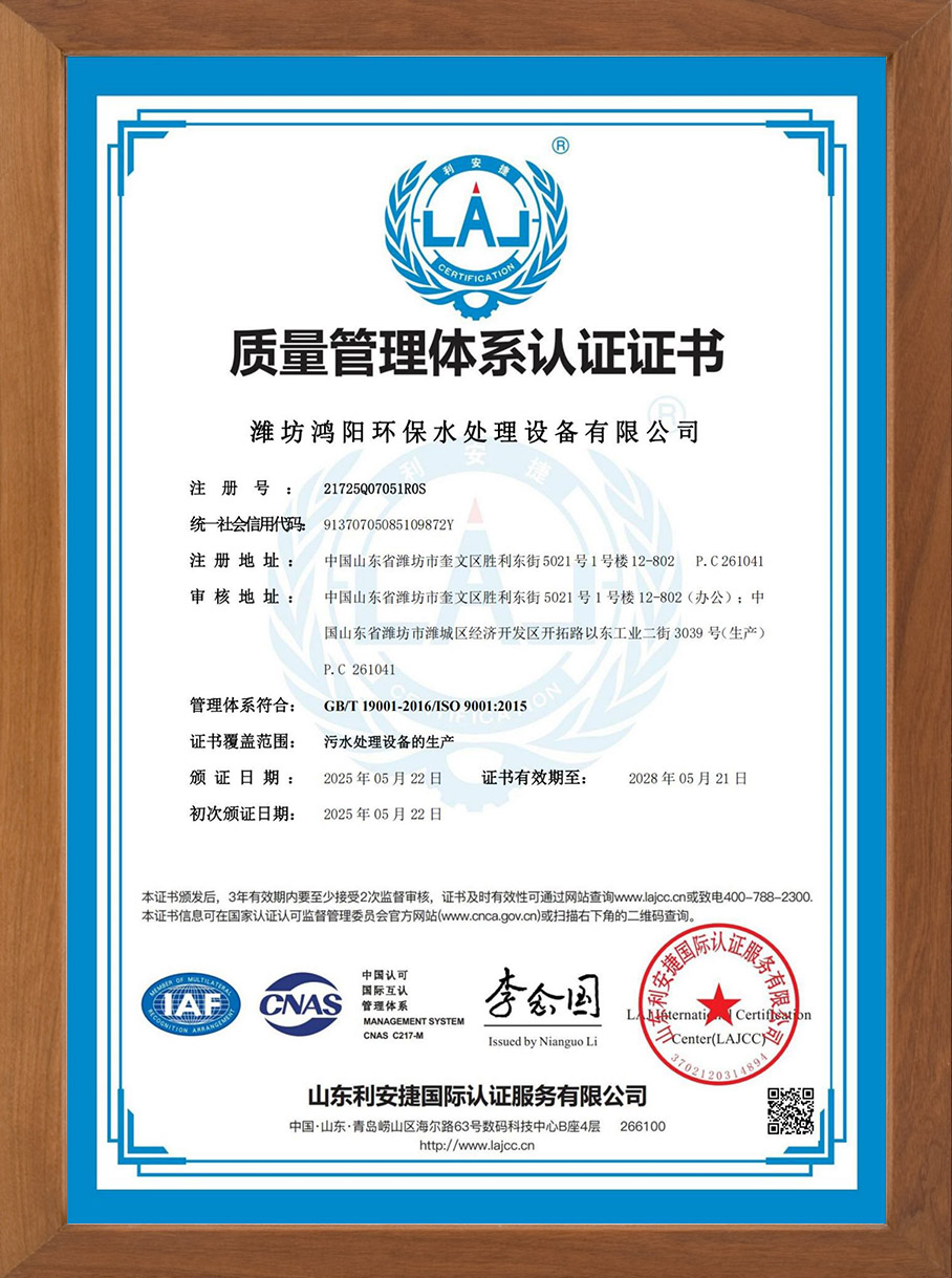 質(zhì)量管理體系認證證書